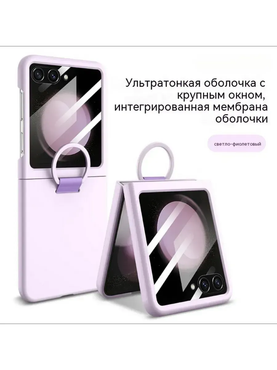 Чехол для Samsung Galaxy Z Flip 7 FE / 6/ 5 ,серия Ring case