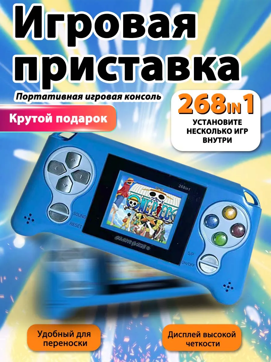 Игровая приставка консоль