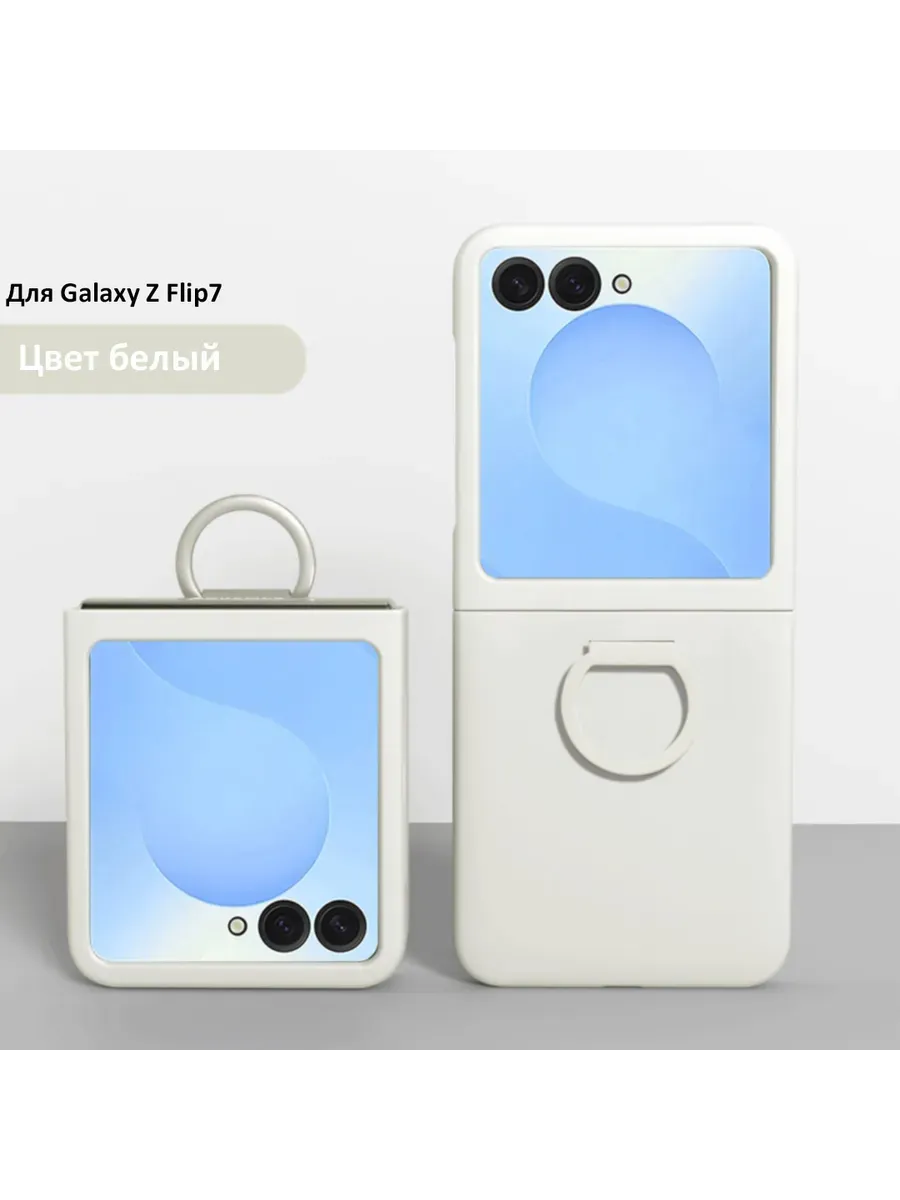 Чехол для Samsung Galaxy Z Flip 7, серия Ring case