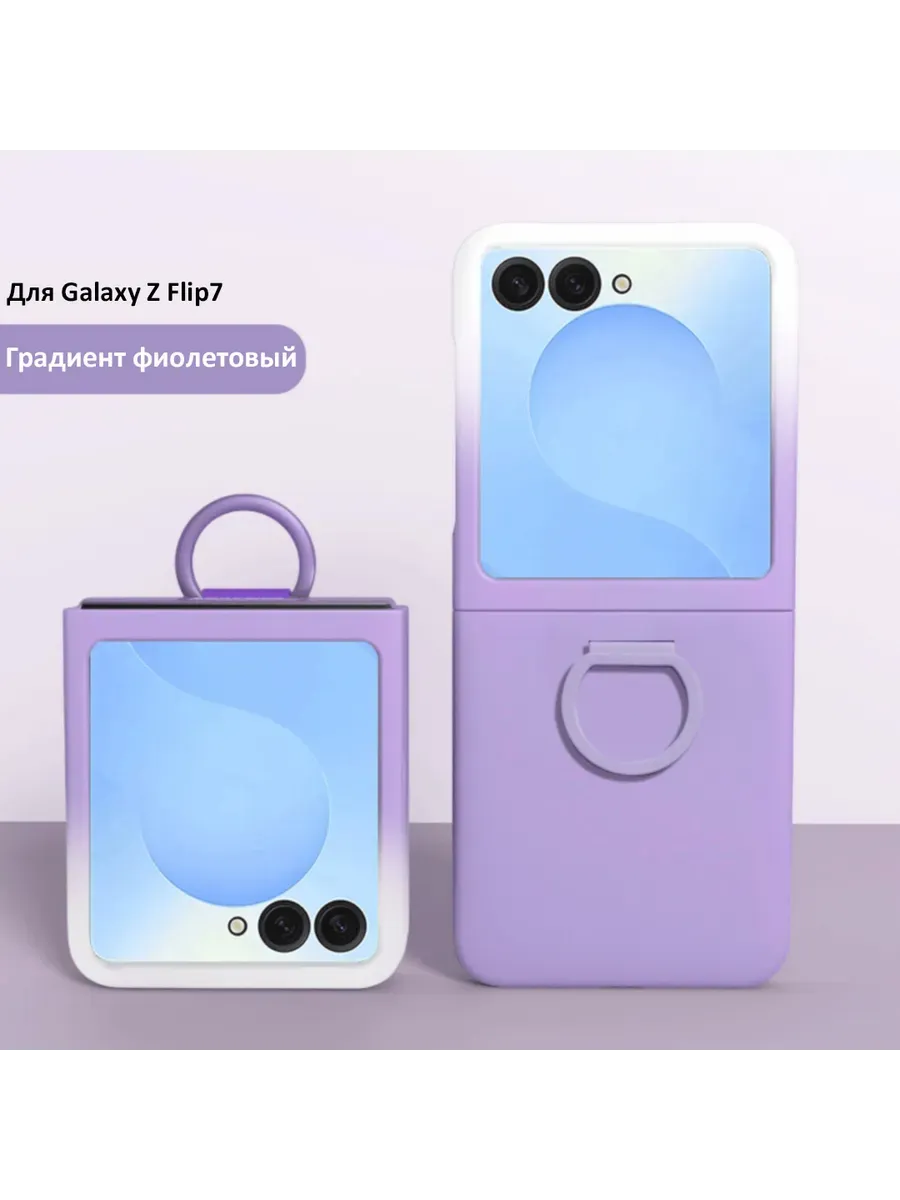 Чехол для Samsung Galaxy Z Flip 7, серия Ring case