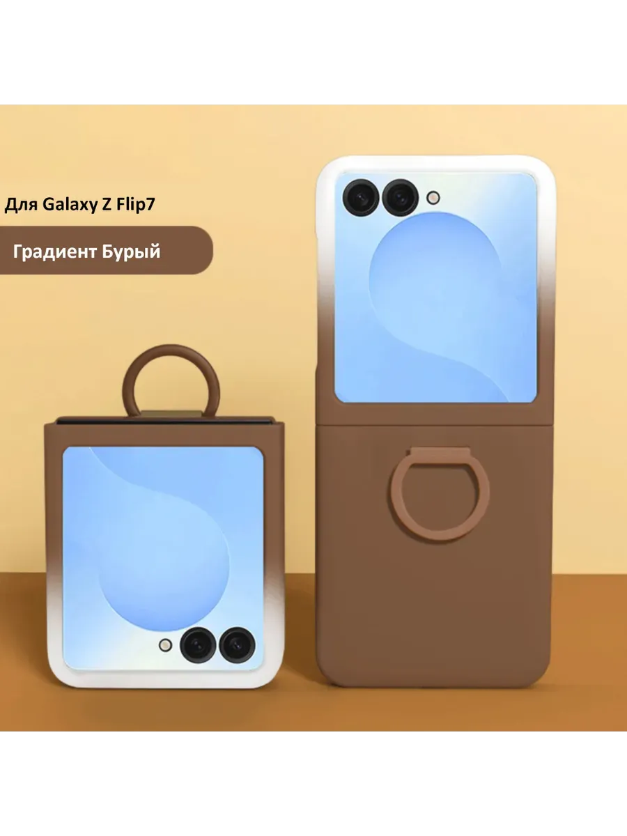 Чехол для Samsung Galaxy Z Flip 7, серия Ring case