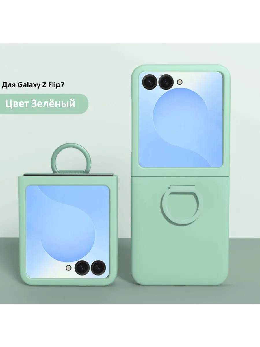 Чехол для Samsung Galaxy Z Flip 7, серия Ring case