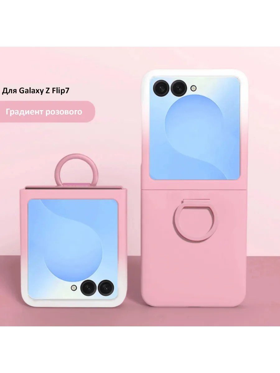 Чехол для Samsung Galaxy Z Flip 7, серия Ring case