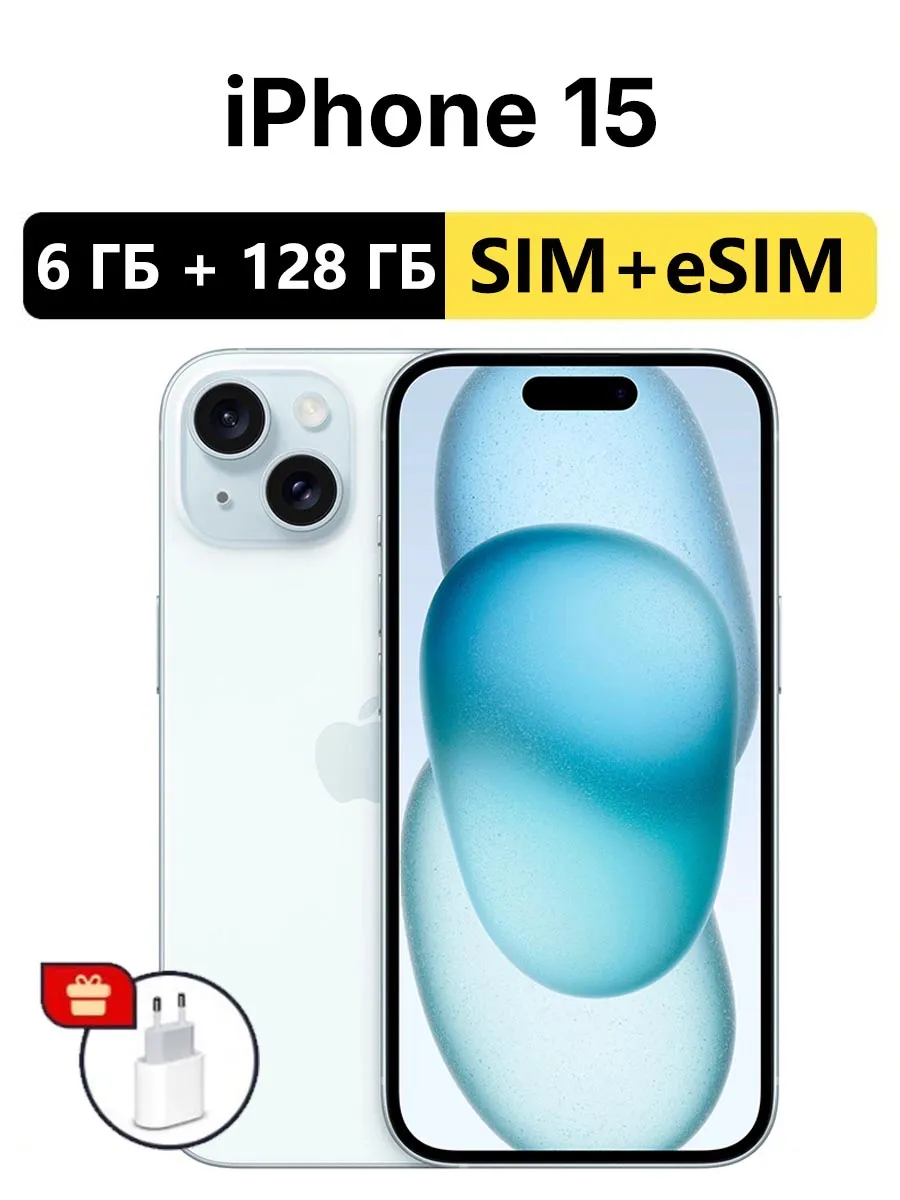 Смартфон iPhone 15 128GB, батарея 100%, белый