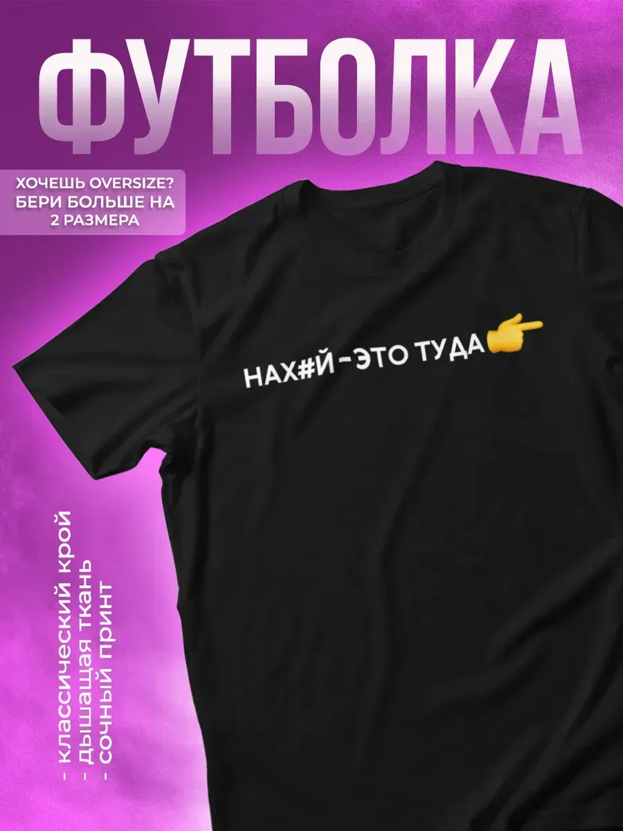 Футболка с прикольной надписью