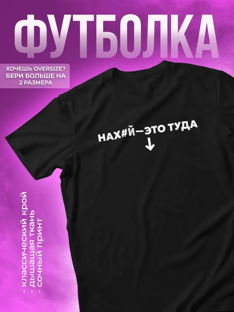 Футболка с прикольной надписью