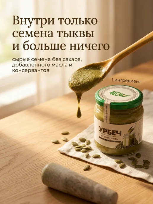 Урбеч из семян тыквы Дагестанский без сахара 1кг, 250 г, фото 3