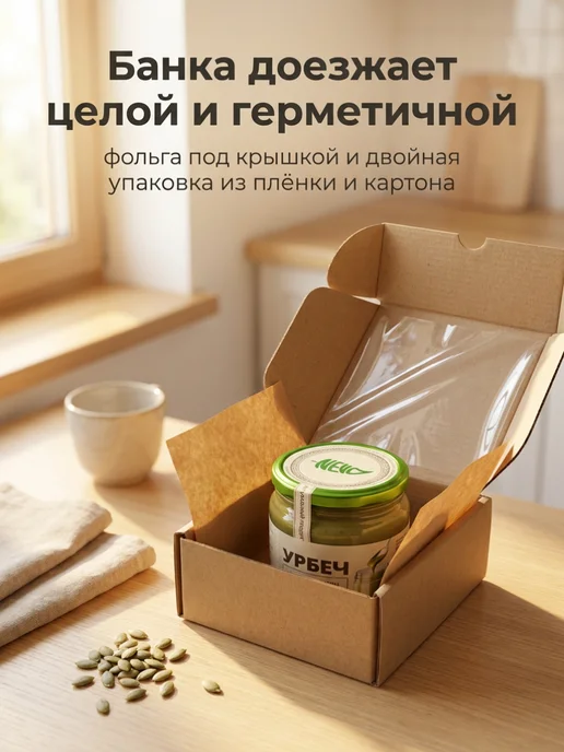 Урбеч из семян тыквы Дагестанский без сахара 1кг, 250 г, фото 5