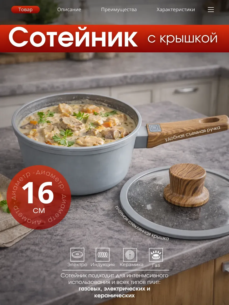 Ковш cотейник кухонный с крышкой и толстым дном 1.2л