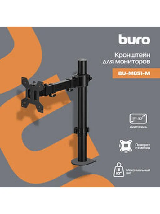 Buro Кронштейн для мониторов жк BU-M051-M черный 17"-32", черный, фото 2