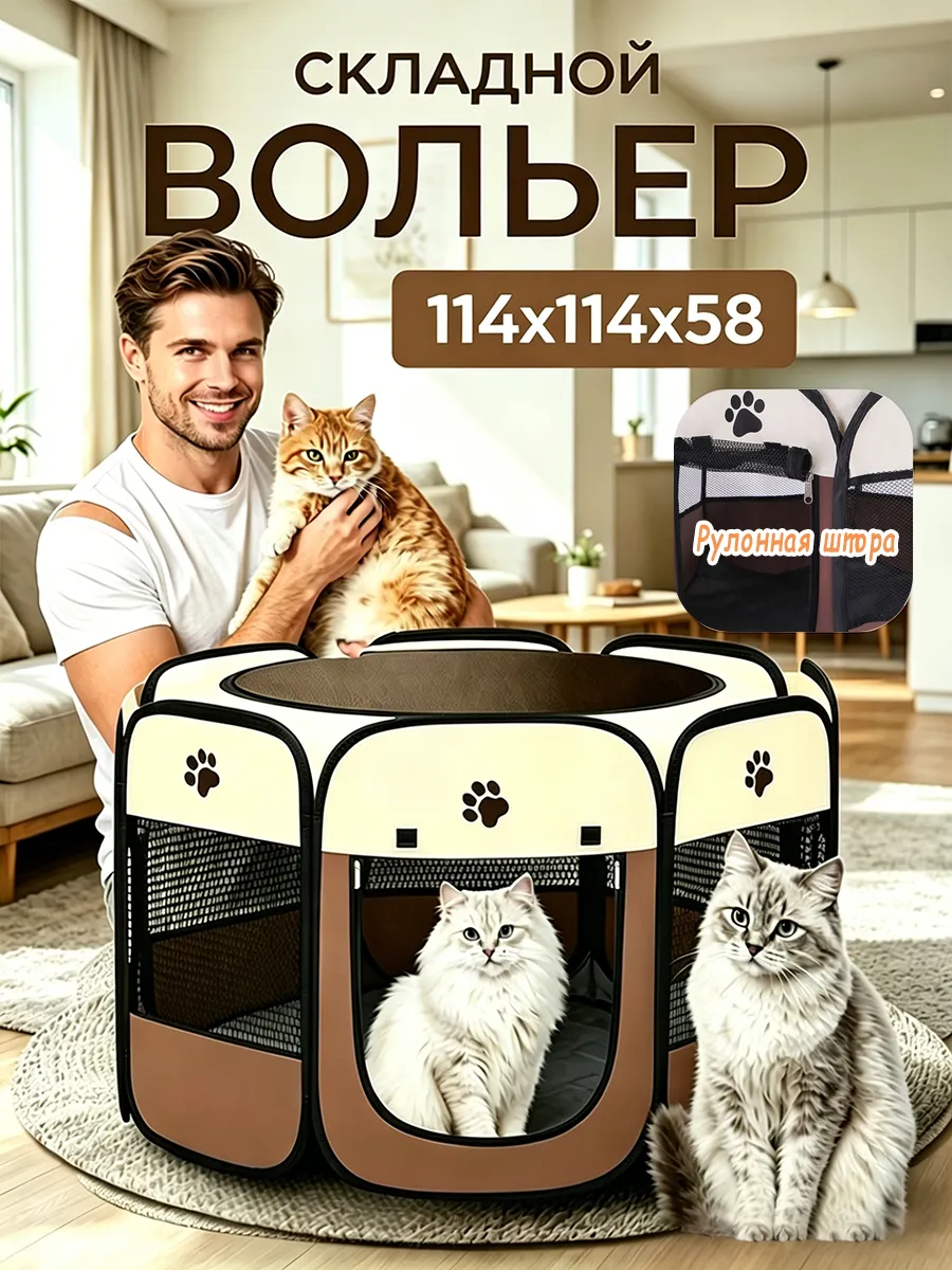 Клетка (вольер) для кошек и собак большая
