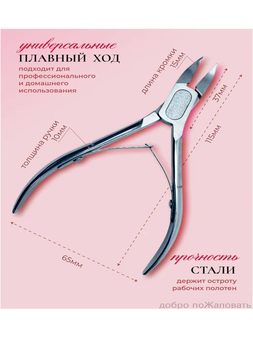 Кусачки для ногтей орлиный клюв профессиональные, вариант, фото 4