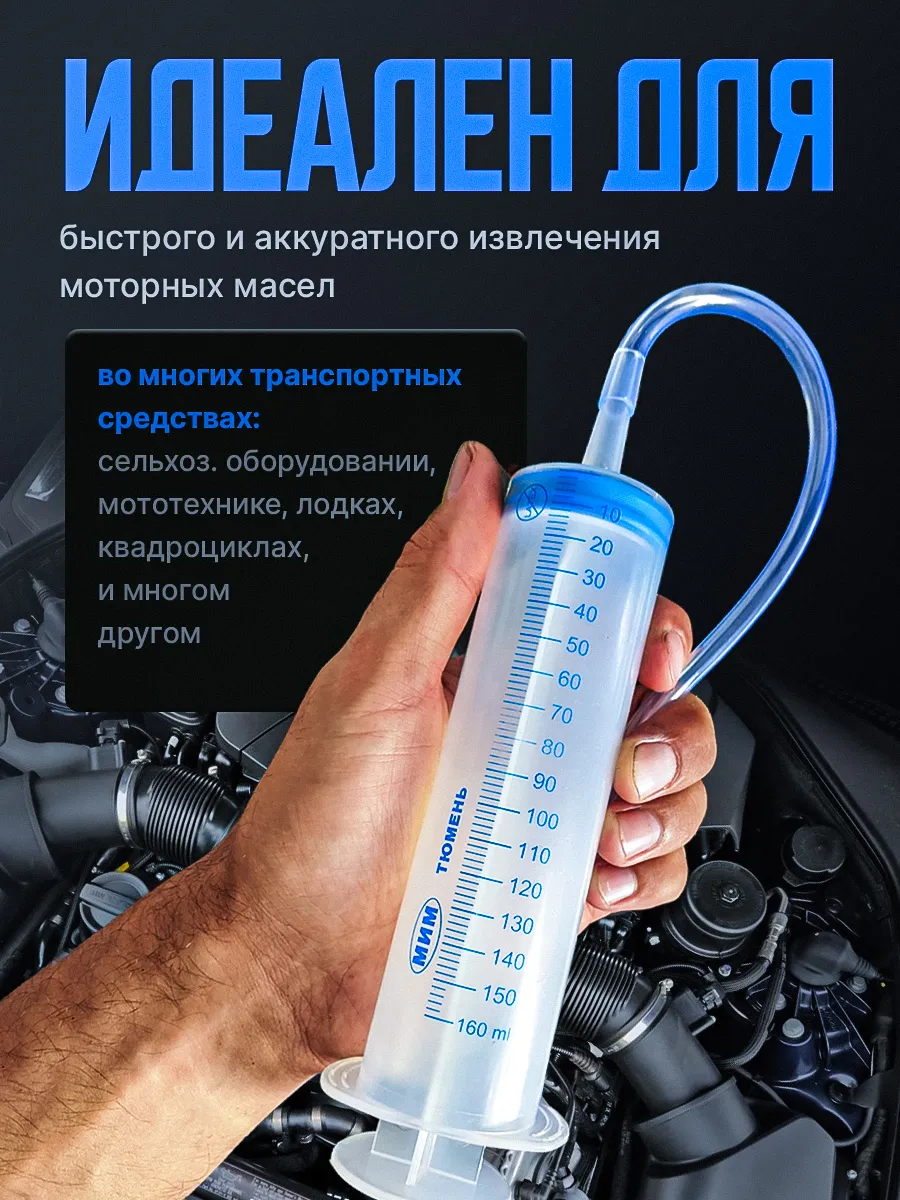 Шприц Жане большой 500 мл, с трубкой для замены, откачки и - фото 2