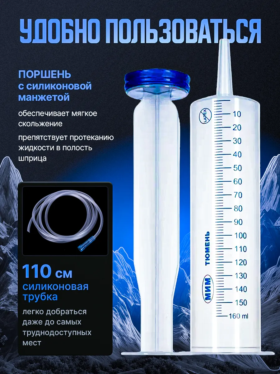 Шприц Жане большой 500 мл, с трубкой для замены, откачки и - фото 3