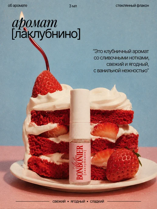 Atelier Bonbonier Набор духов женский, пробники 12 шт по 3 мл, 12 шт, 3 мл, фото 7