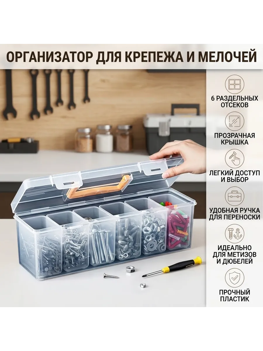 Ящик для хранения длина 24 см, ширина 9.5 см, высота 9 см