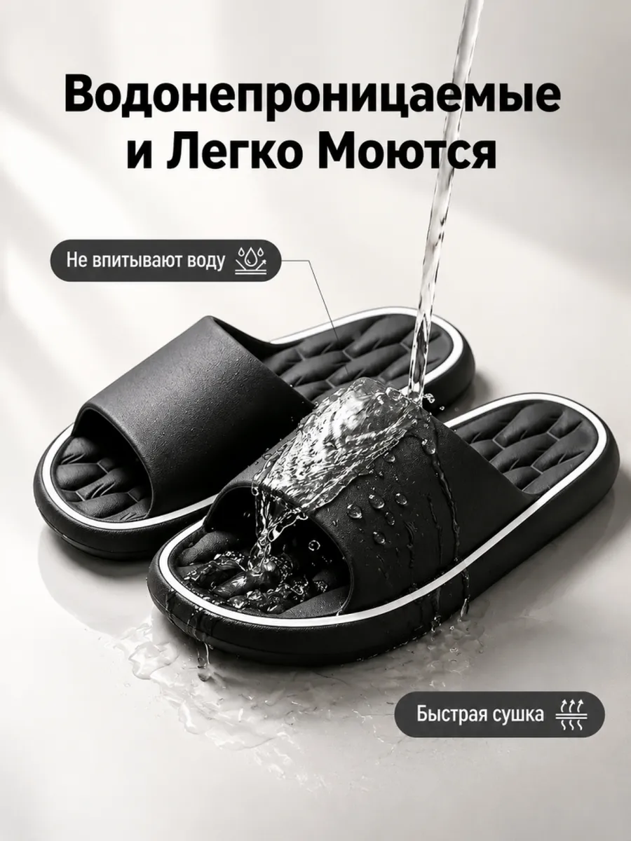 Тапочки