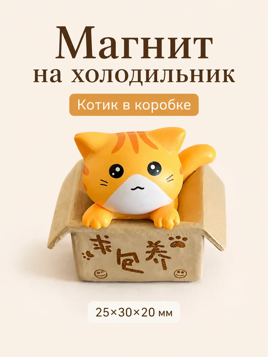 Магниты для холодильника
