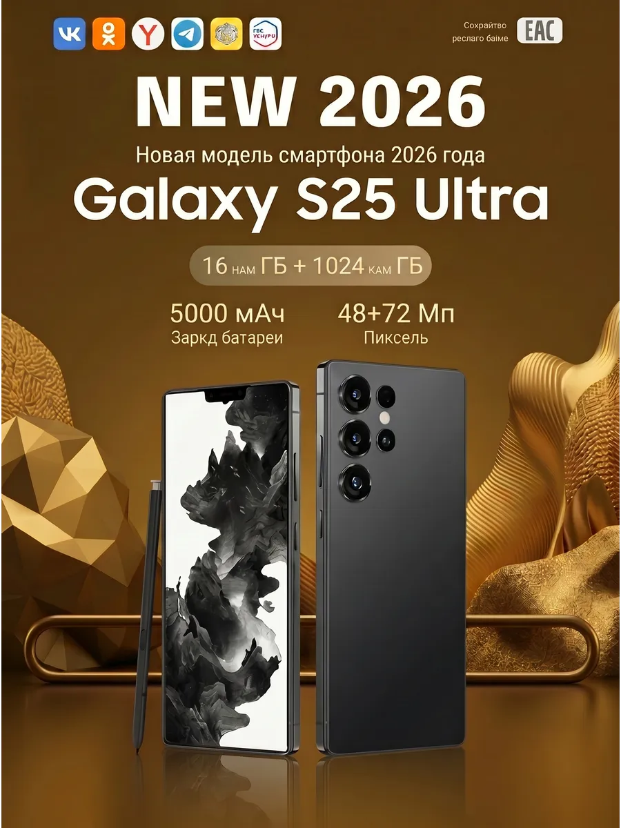 Смартфон Android14, 16ГБ ОЗУ + 1024ГБ ПЗ
