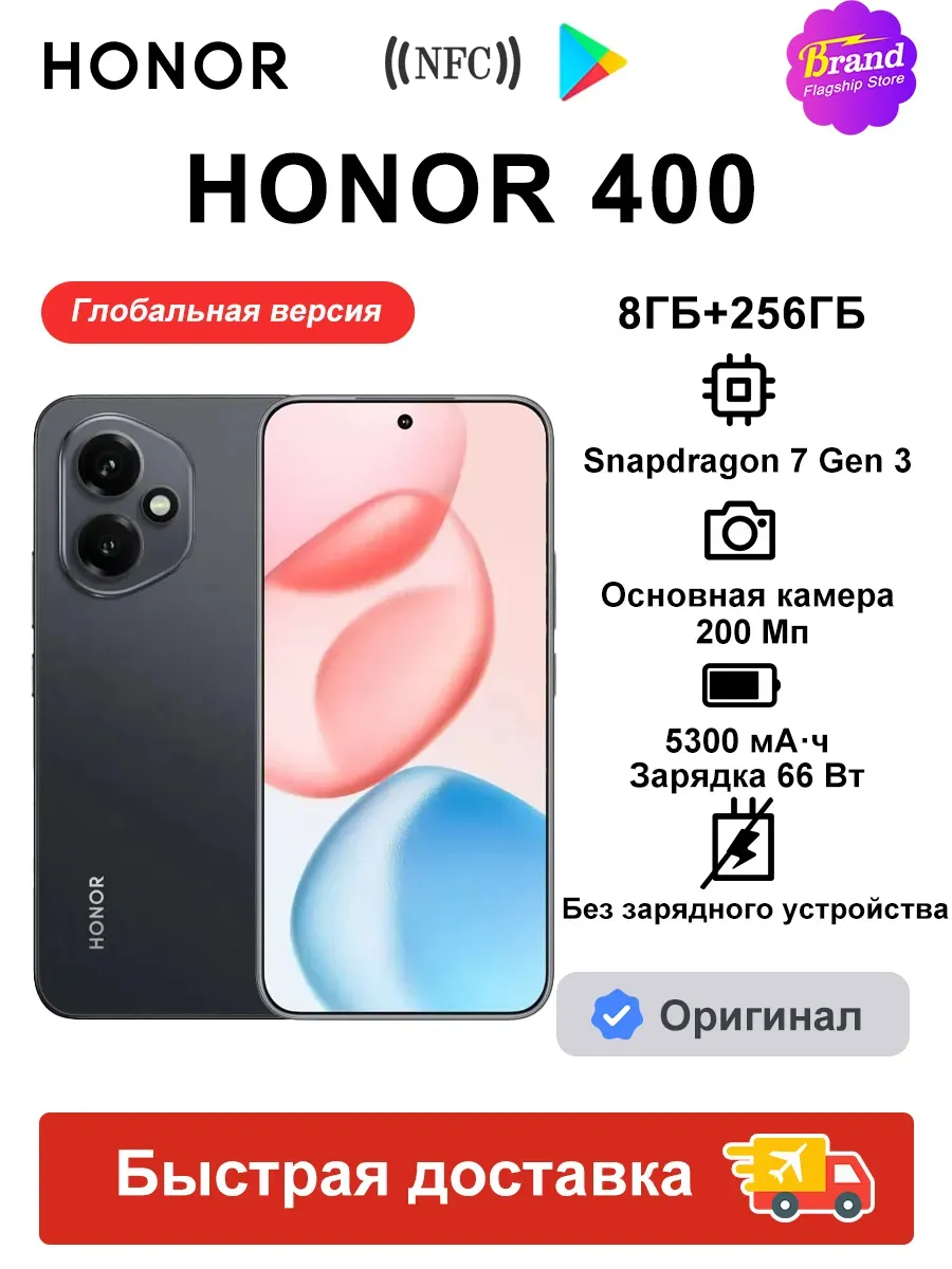 Смартфон 400 5G 8ГБ+256ГБ Глобальная версия Черный eSIM