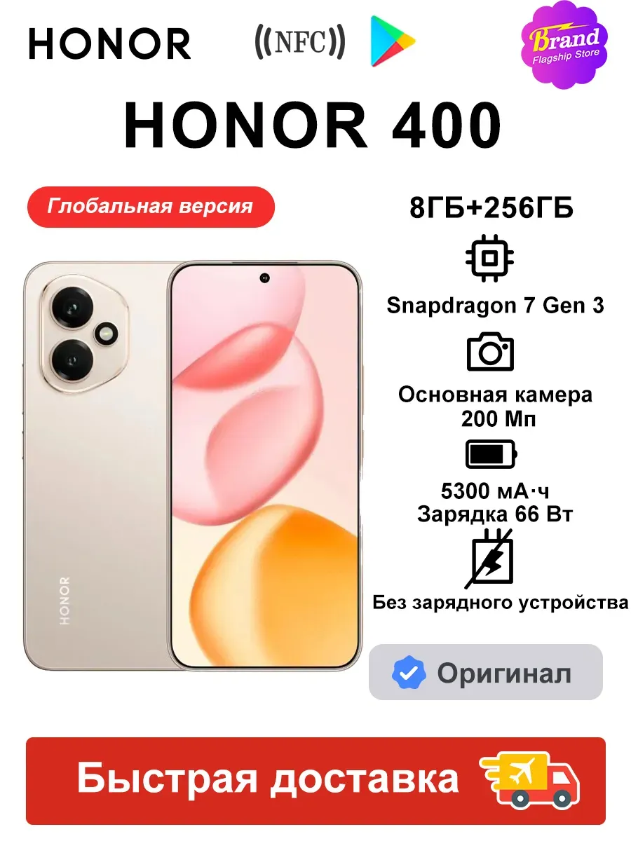 Смартфон 400 5G 8ГБ+256ГБ Глобальная версия Золотой eSIM