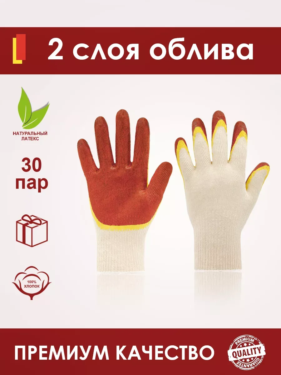 перчатки прорезиненные 30 пар