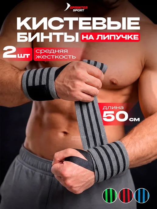 Напульсники на запястье, черный