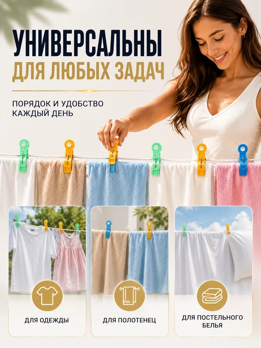 БЖ202 Зажимы для белья пластиковые усиленные 20 шт, 20 шт, фото 3