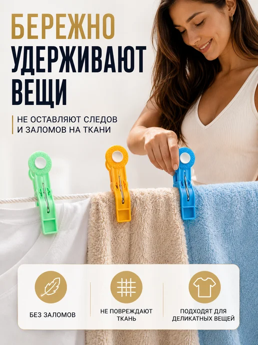 БЖ202 Зажимы для белья пластиковые усиленные 20 шт, 20 шт, фото 4
