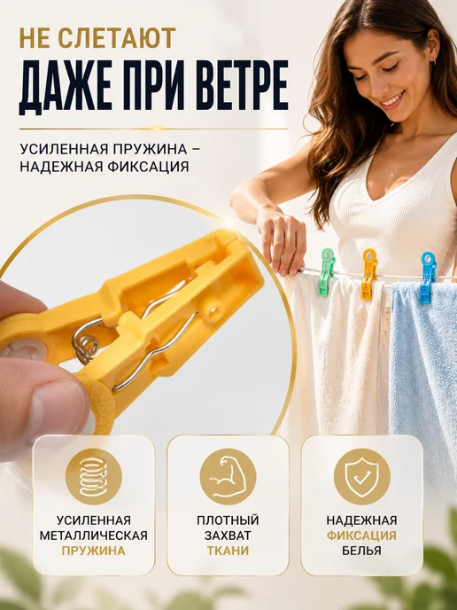 БЖ202 Зажимы для белья пластиковые усиленные 20 шт, 20 шт, фото 5