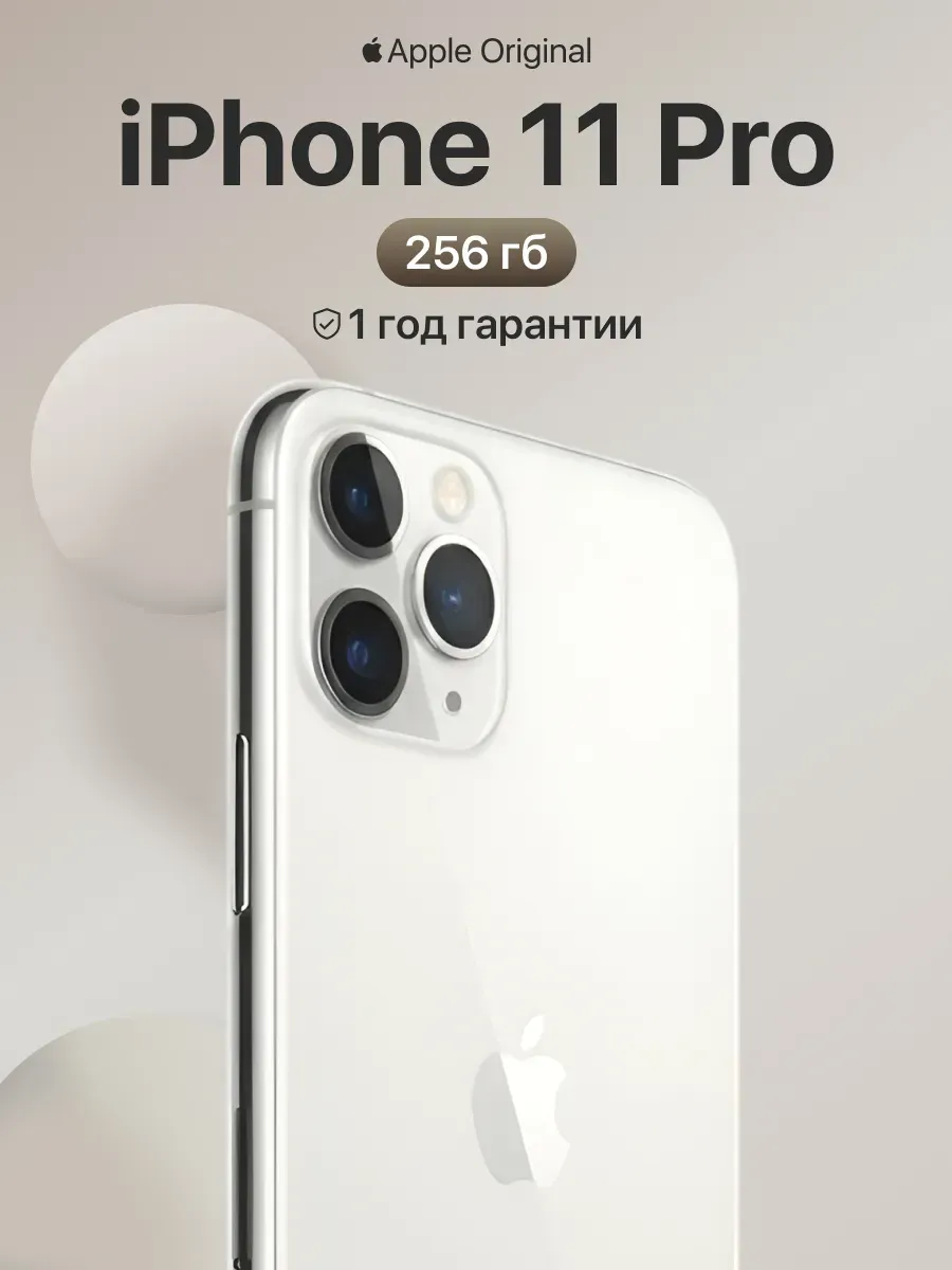 Смартфон iPhone 11 pro 256gb серебристый восстановленный