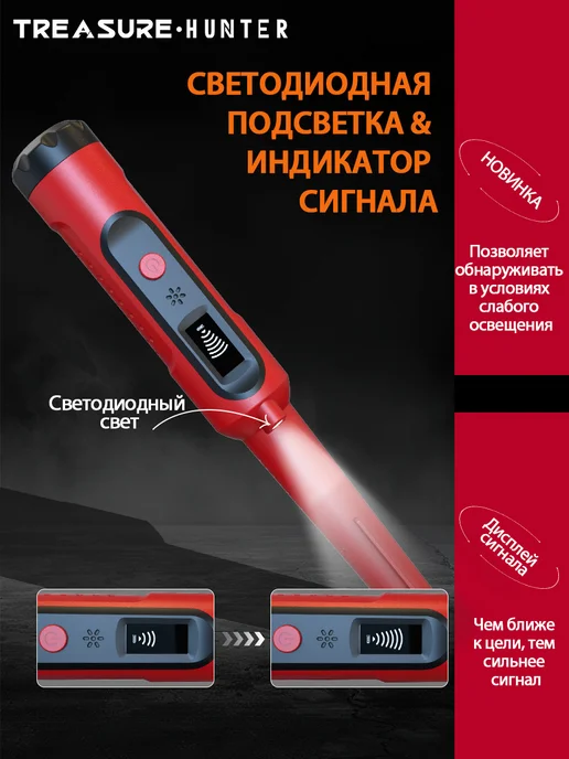 TREASURE HUNTER GT130 Ручной металлодетектор пинпоинтер Черный, оранжевый, фото 3