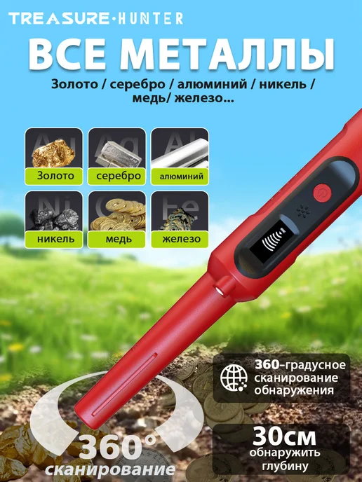 TREASURE HUNTER GT130 Ручной металлодетектор пинпоинтер Черный, оранжевый, фото 4