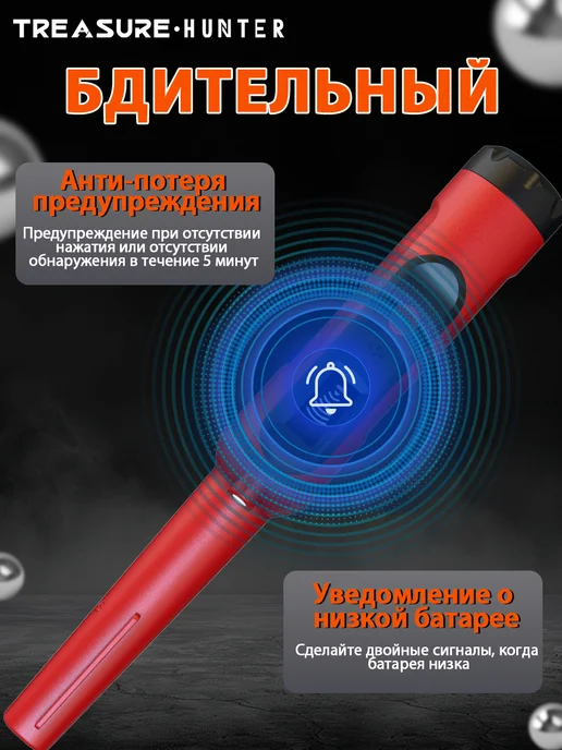 TREASURE HUNTER GT130 Ручной металлодетектор пинпоинтер Черный, оранжевый, фото 6