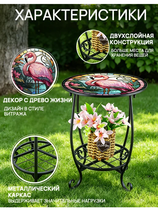 Стол садовый для дачи и дома 35 см,Фламинго, розовый, фото 3