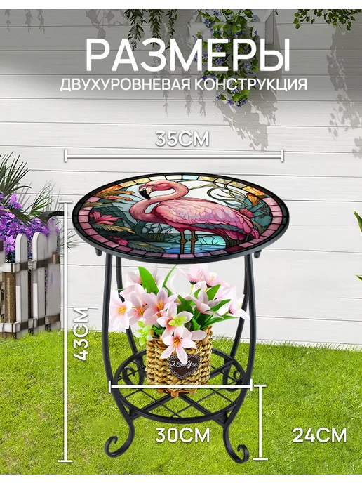 Стол садовый для дачи и дома 35 см,Фламинго, розовый, фото 4