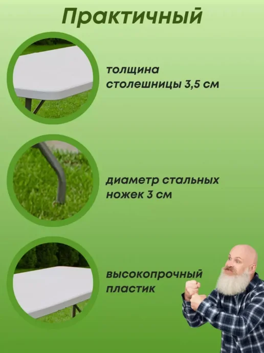 mircamping Стол туристический складной 152*72*74 см, 152x72, фото 2