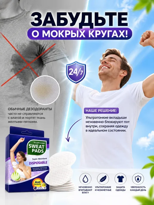 Прокладки для одежды от пота вкладыши для подмышек женские, 10 шт, фото 3