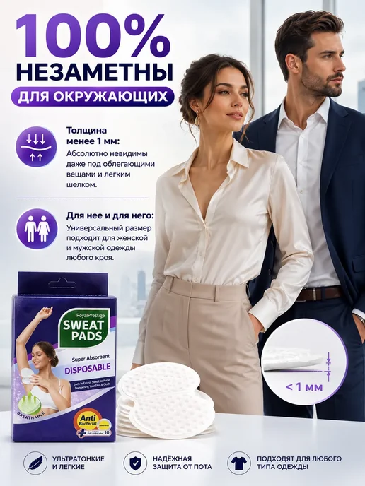 Прокладки для одежды от пота вкладыши для подмышек женские, 10 шт, фото 5