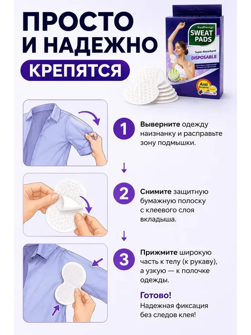 Прокладки для одежды от пота вкладыши для подмышек женские, 10 шт, фото 7