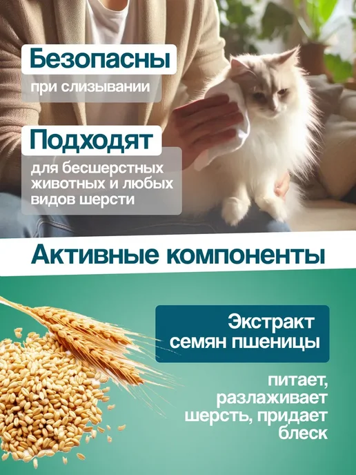 Влажные салфетки дл Влажные салфетки для чистки лап и шерсти, 80 шт, фото 2