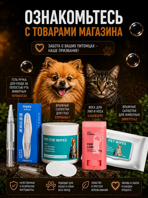 Влажные салфетки дл Влажные салфетки для чистки лап и шерсти, 80 шт, фото 6