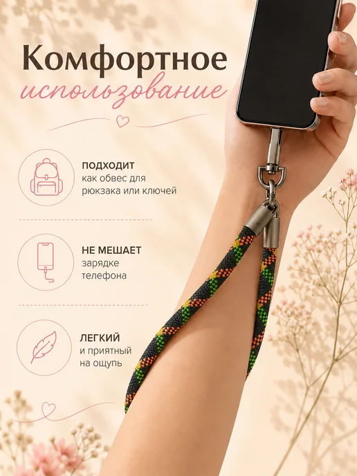 JoyTies Ремешок для телефона, вариант, фото 2
