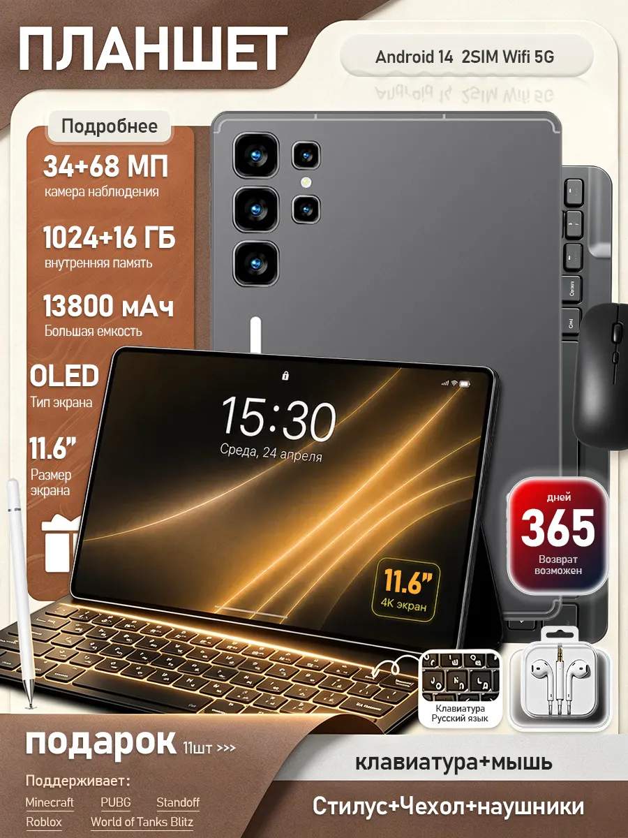андроид Игровой планшет Pad10Pro(EAC) Экран11.6" 1024+16 ГБ
