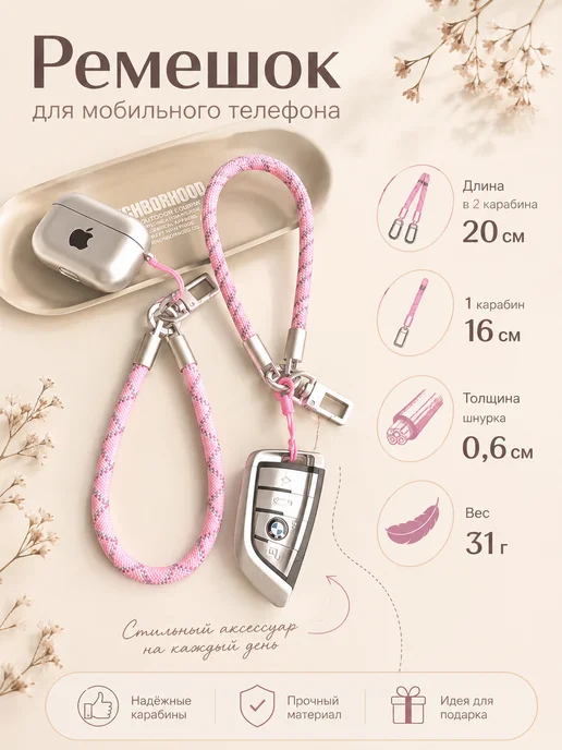 JoyTies Ремешок для телефона, голубой