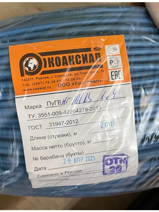 КОАКСИАЛ Провод электрический ПуГВнг(А)-LS красный 1 х 6 - 4м, 1x4, 2 м, синий, фото 3