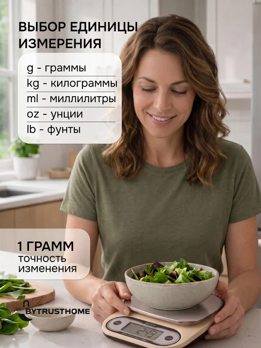 byTrustHome Весы кухонные электронные, вариант, фото 2