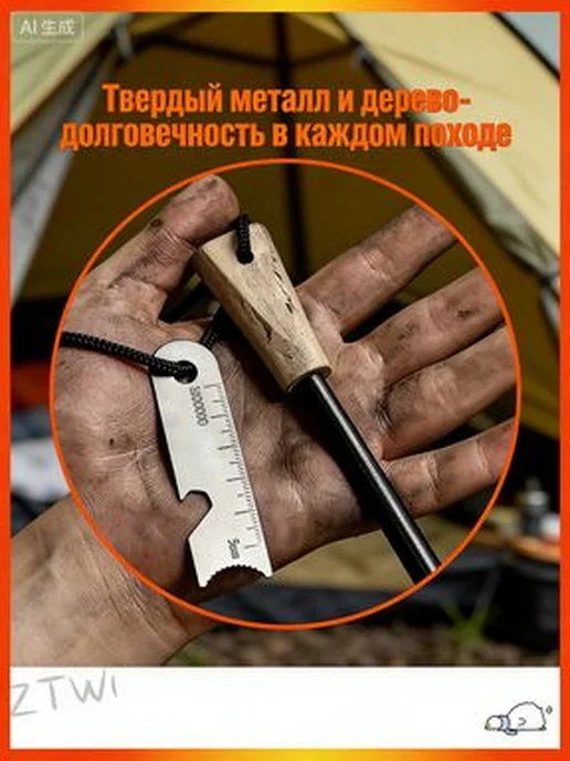 Растопка для костра, вариант