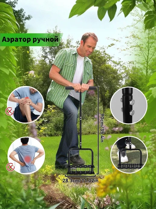 Аэратор для газона ручной, вариант