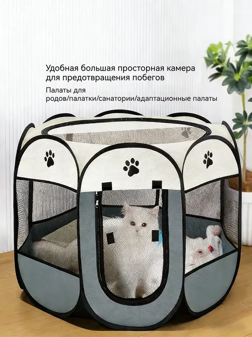 Вольер манеж для собак и кошек L 114*114*58CM, 114x114, фото 3